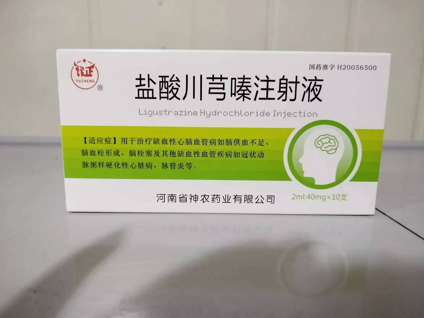 盐酸川芎注射液