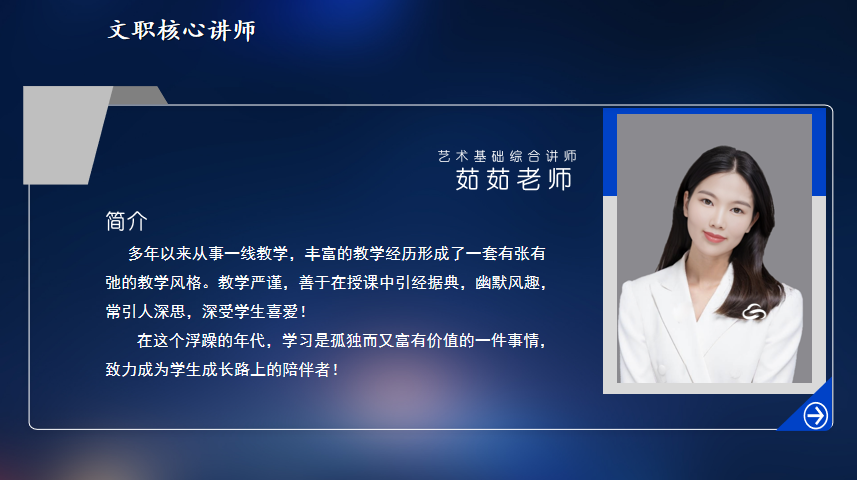 茹茹老师