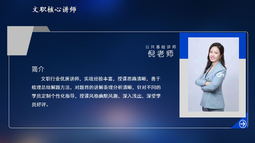 倪老师