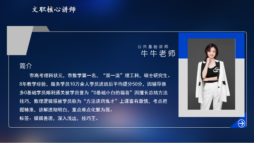 牛牛老师