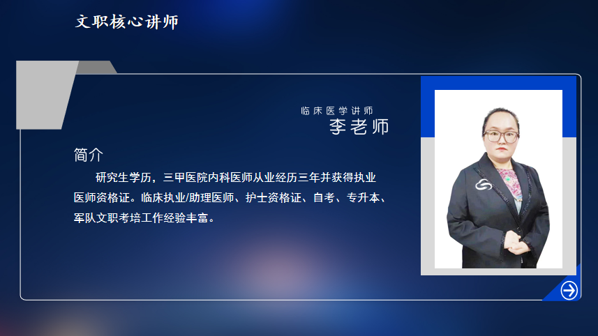 李老师