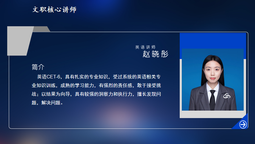 赵晓彤