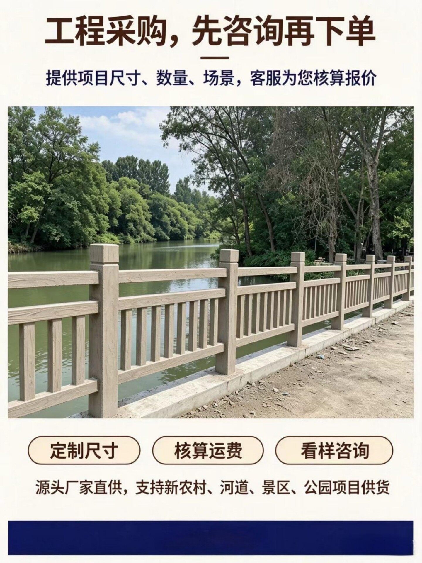 工程采购咨询