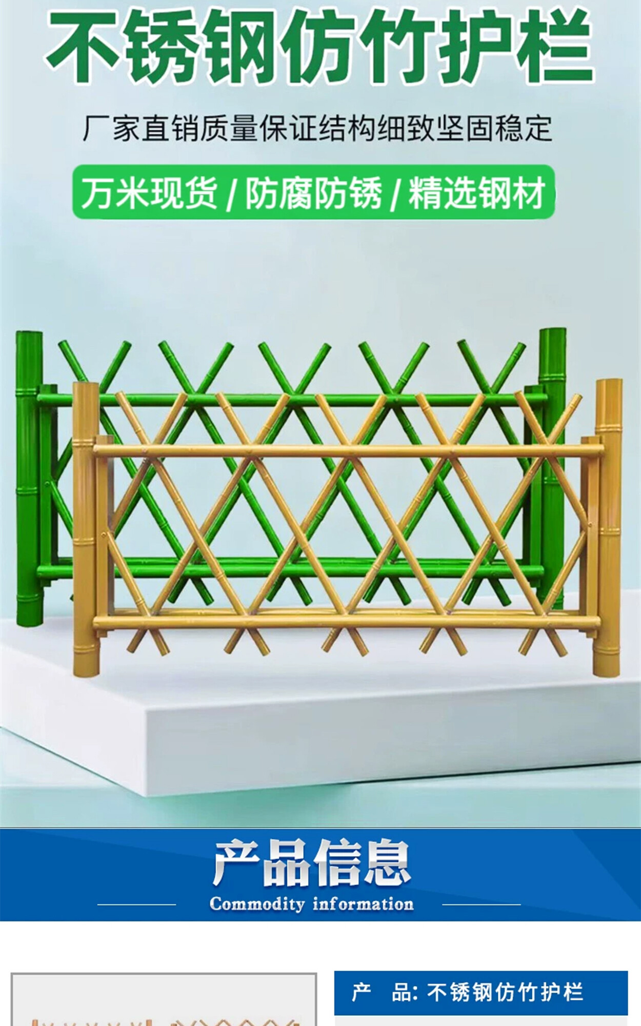 不锈钢仿竹护栏产品信息