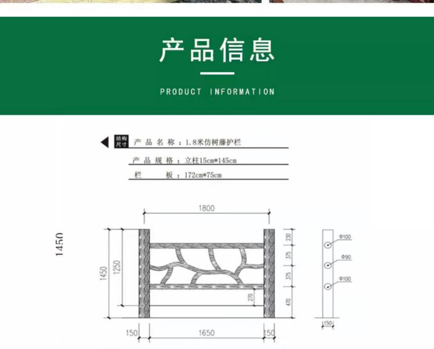 产品信息尺寸图