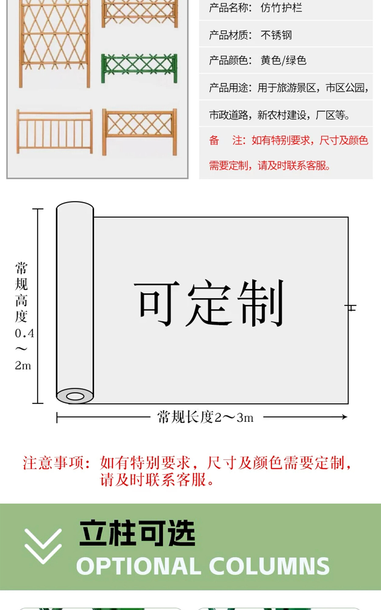 产品规格与立柱可选