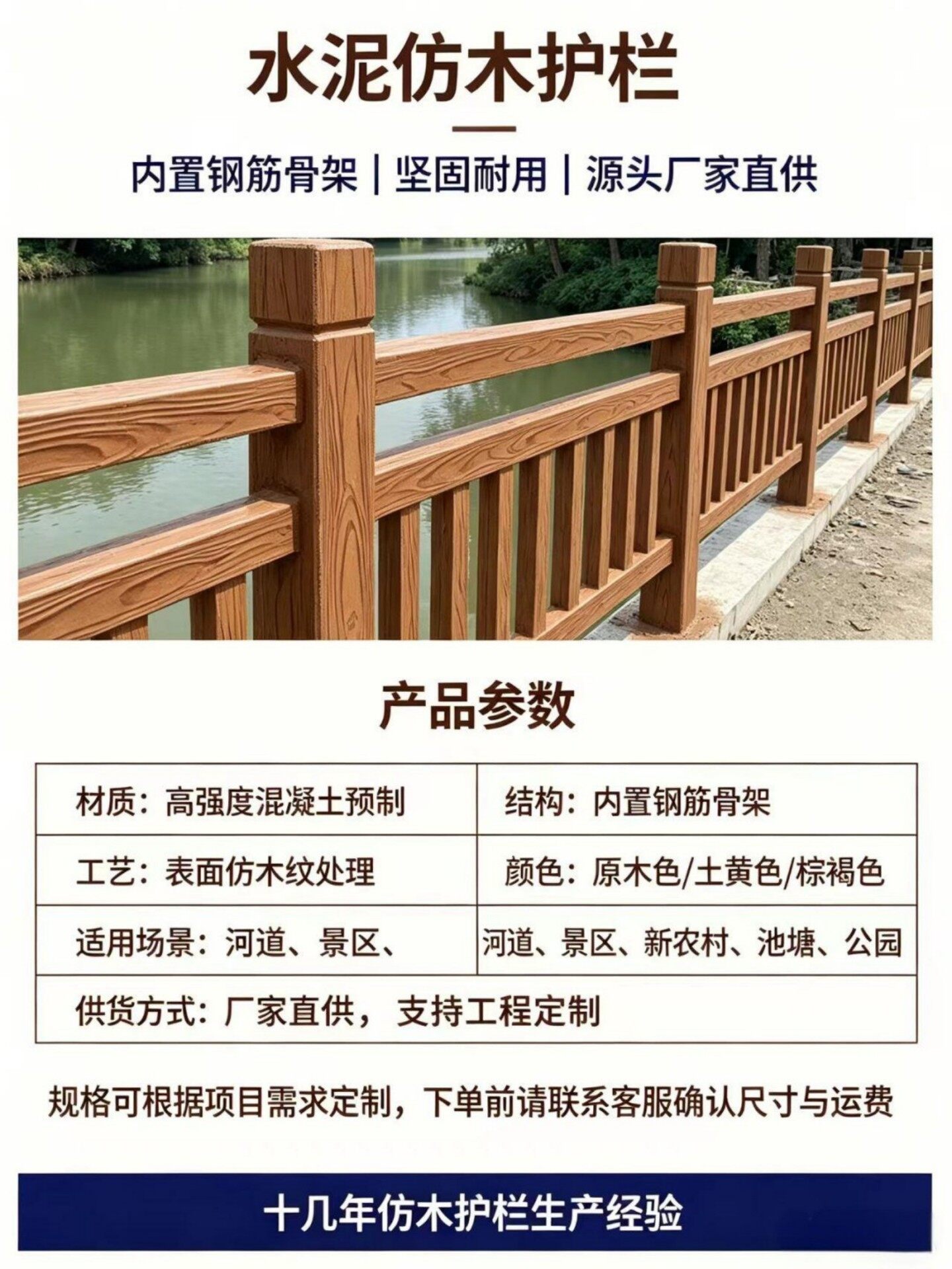 水泥仿木护栏产品主图