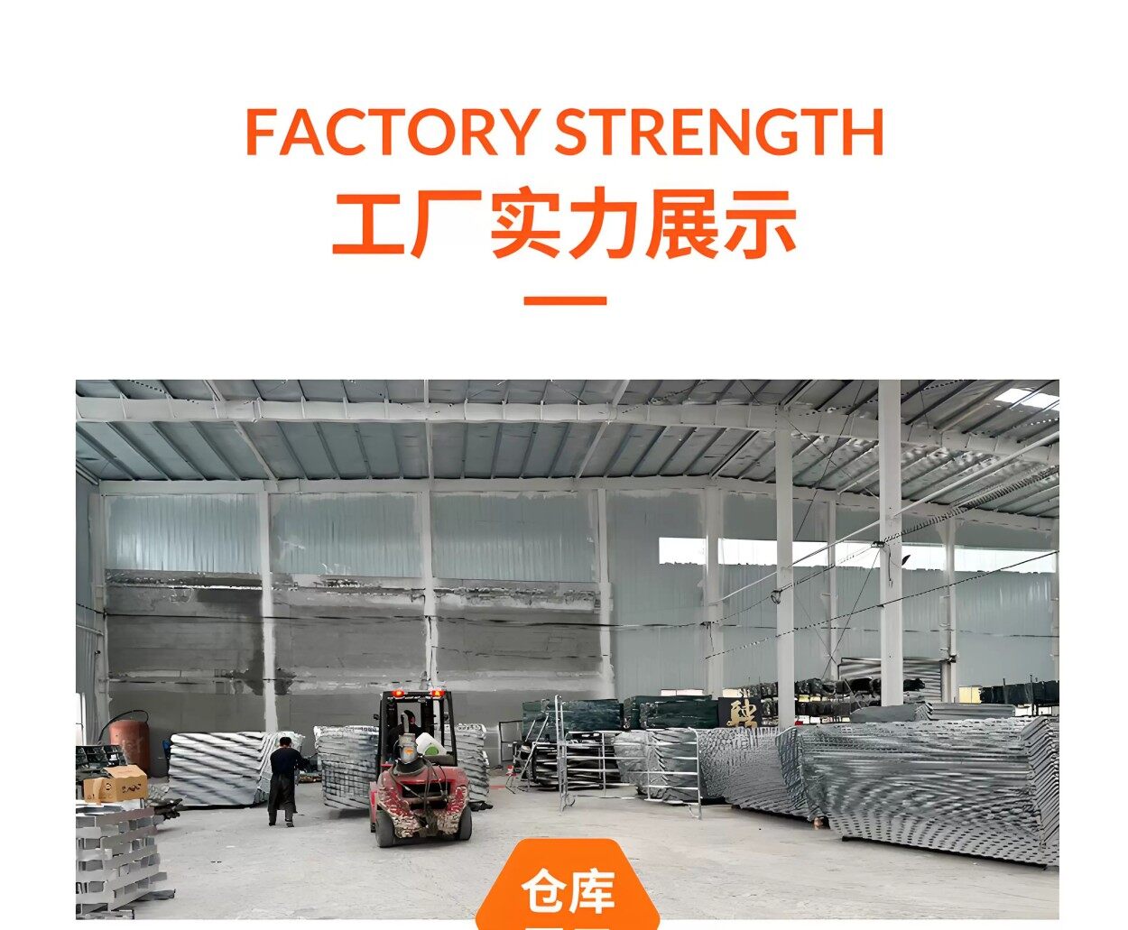工厂实力展示-仓库