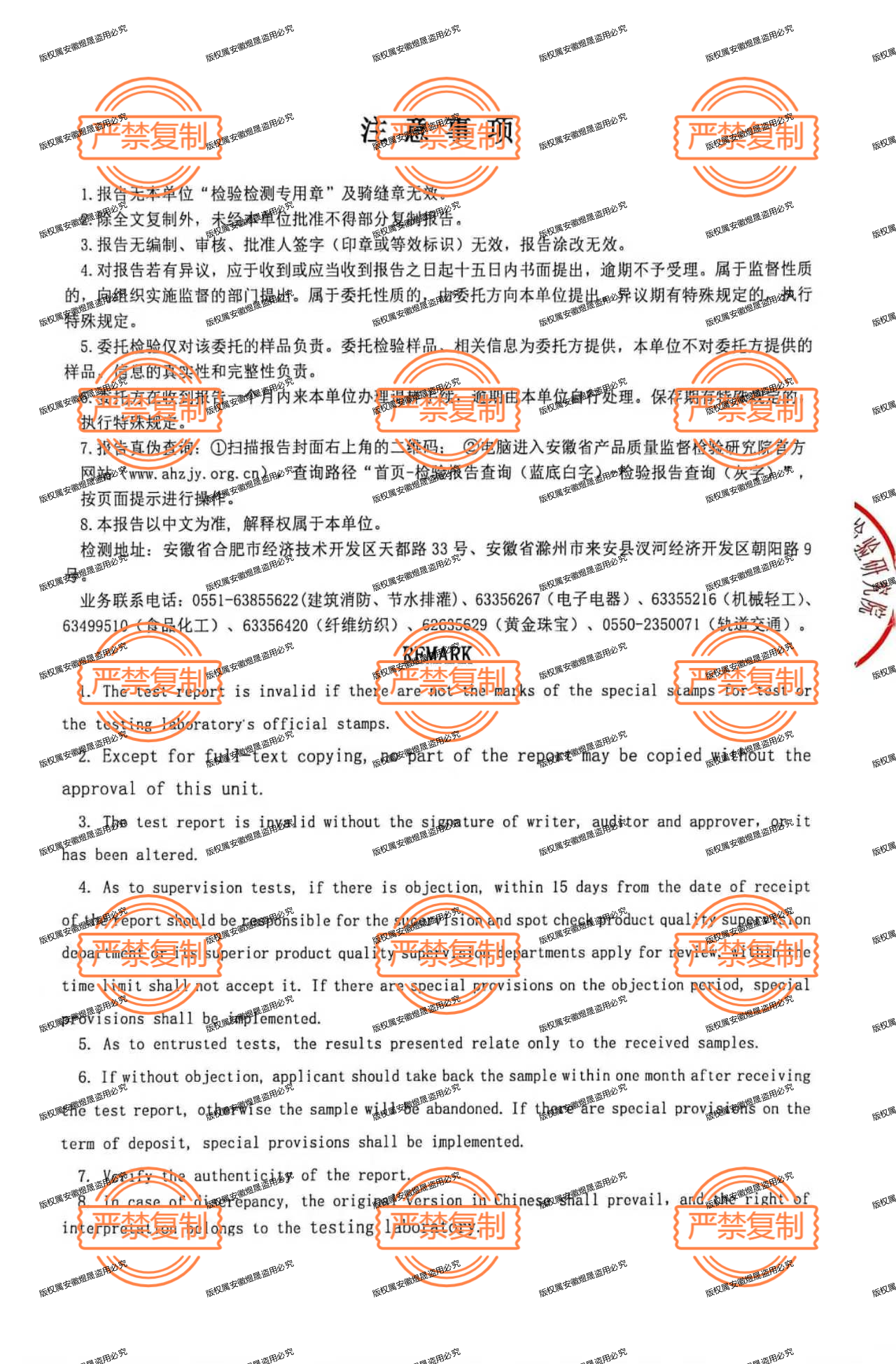 锌钢护栏检验报告注意事项