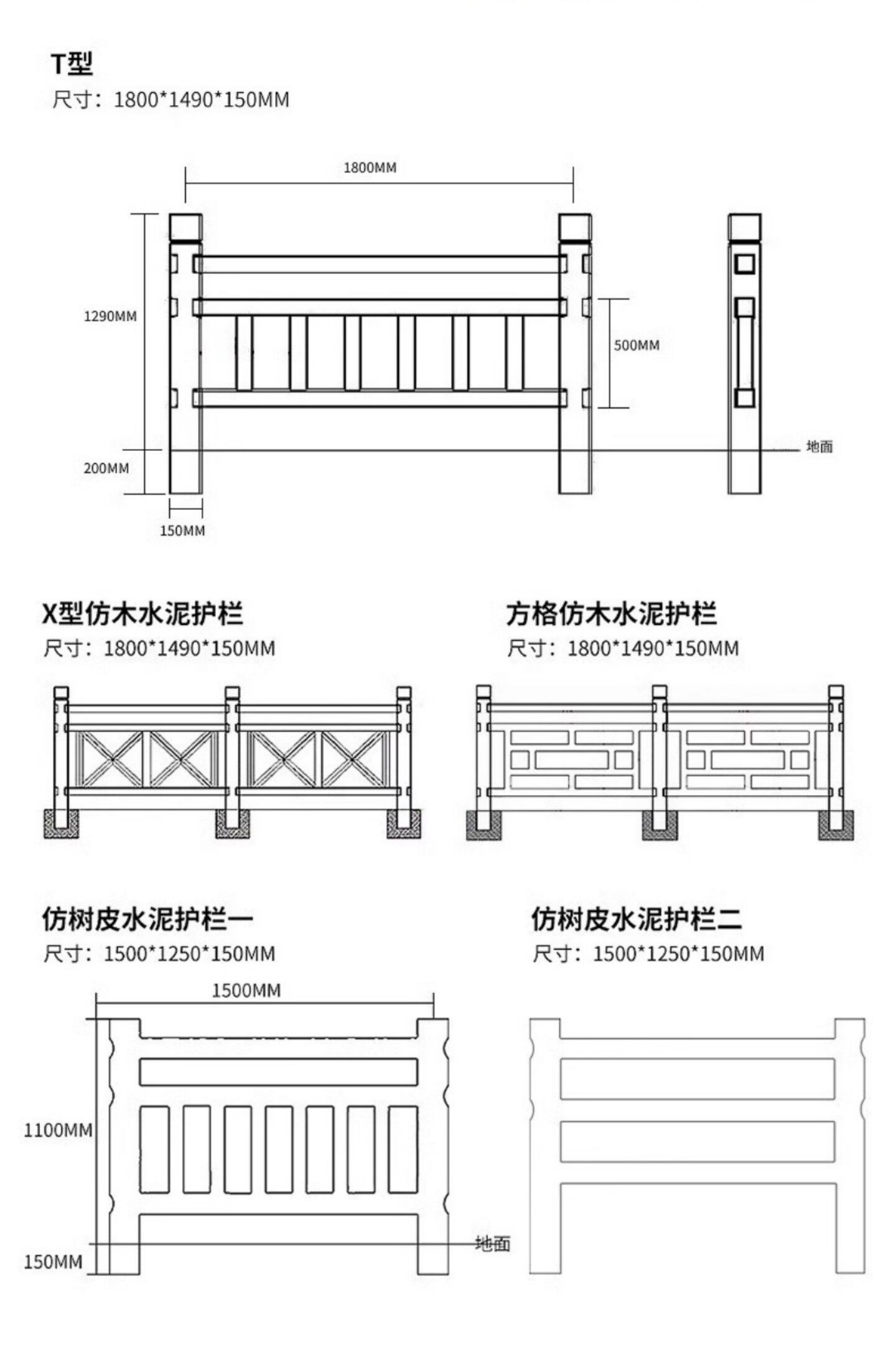 多种款式规格图