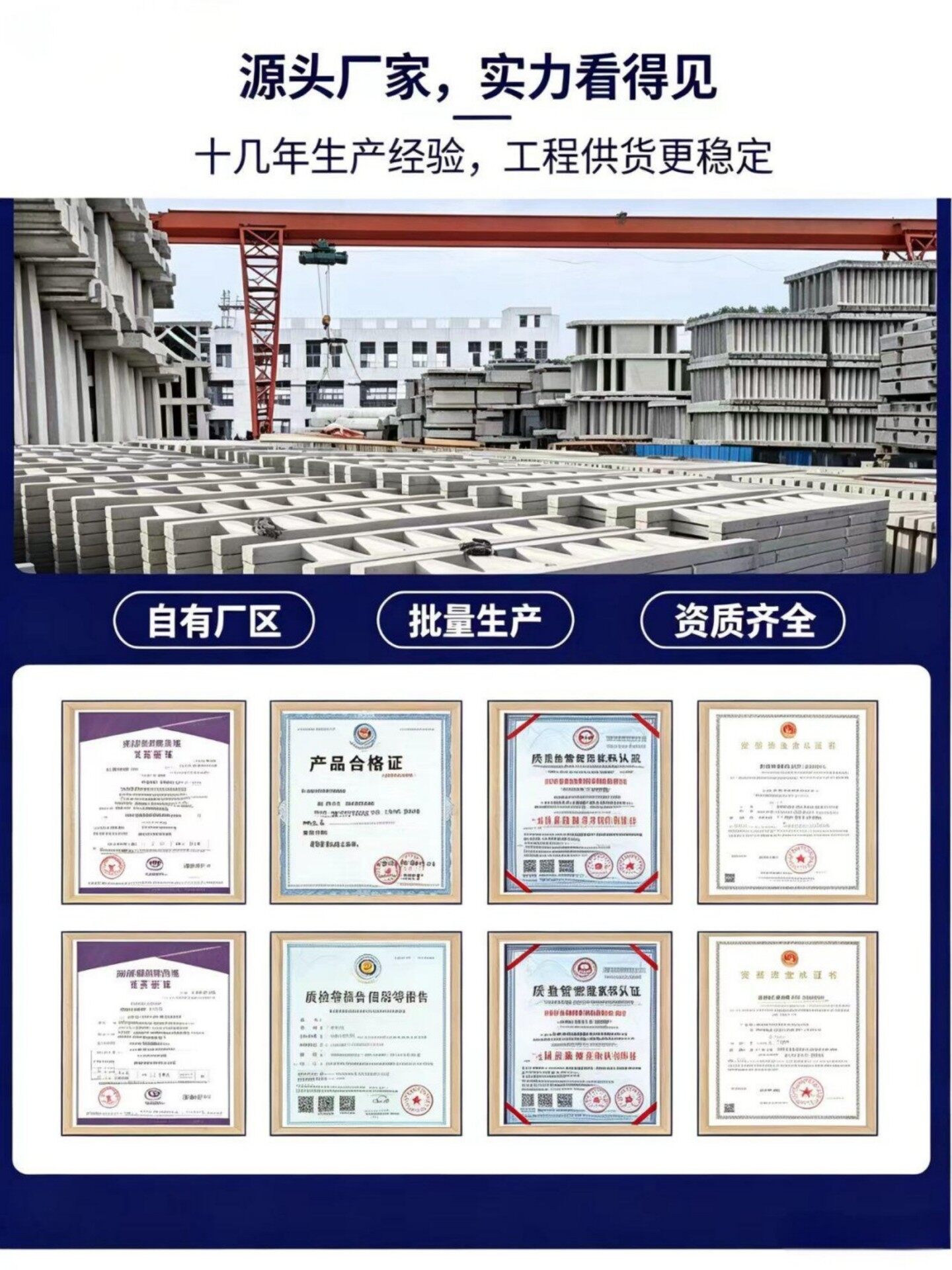 源头厂家实力展示