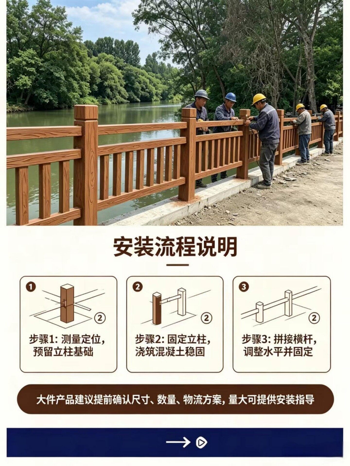 安装流程说明