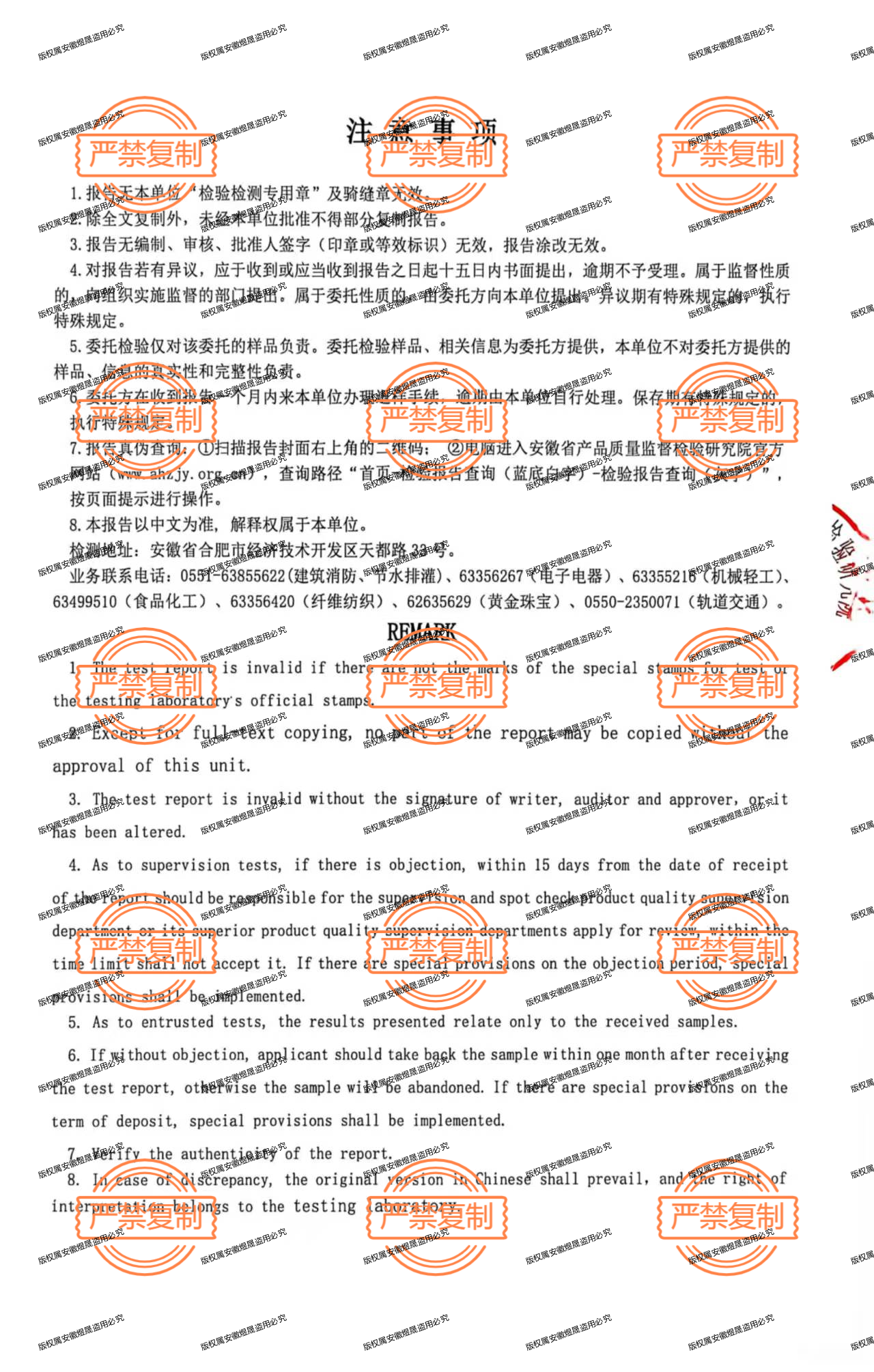 不锈钢护栏检验报告注意事项