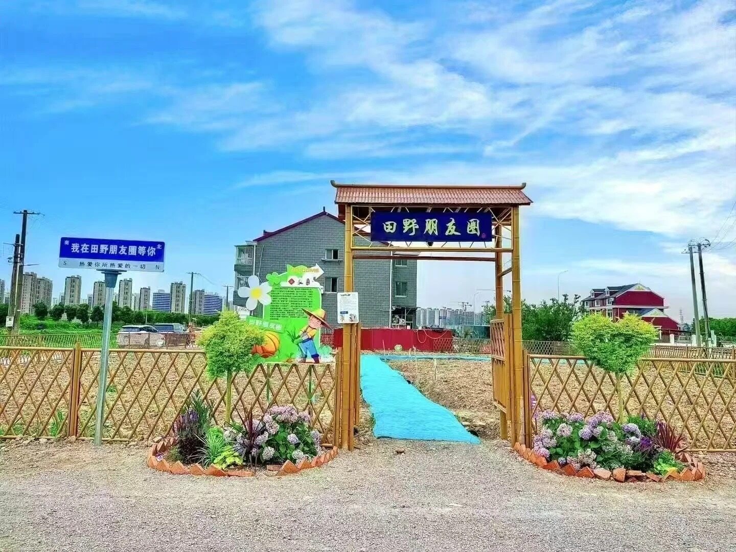 民宿菜园护栏项目
