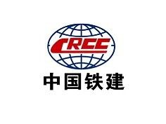 中国铁建