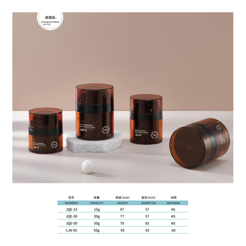 Amber AS Cream Jar