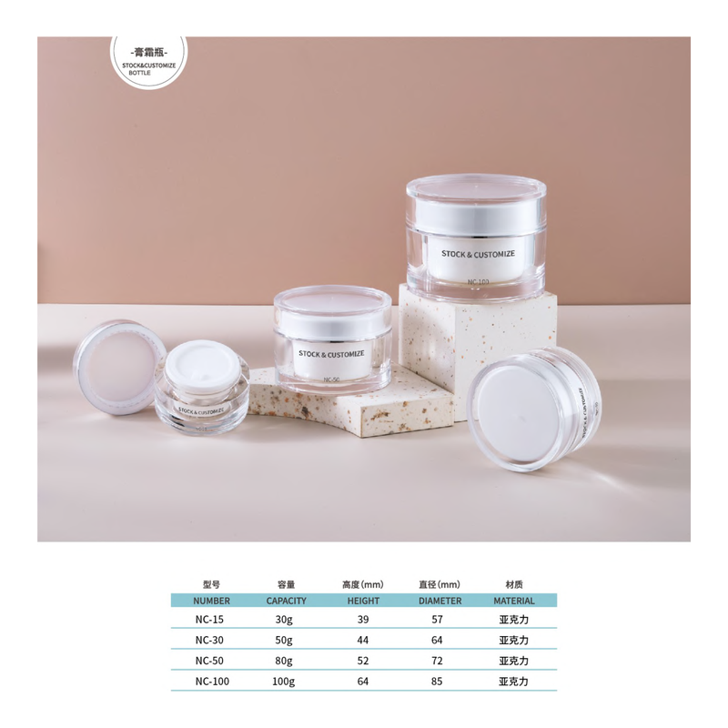 Acrylic Double-Wall Cream Jar