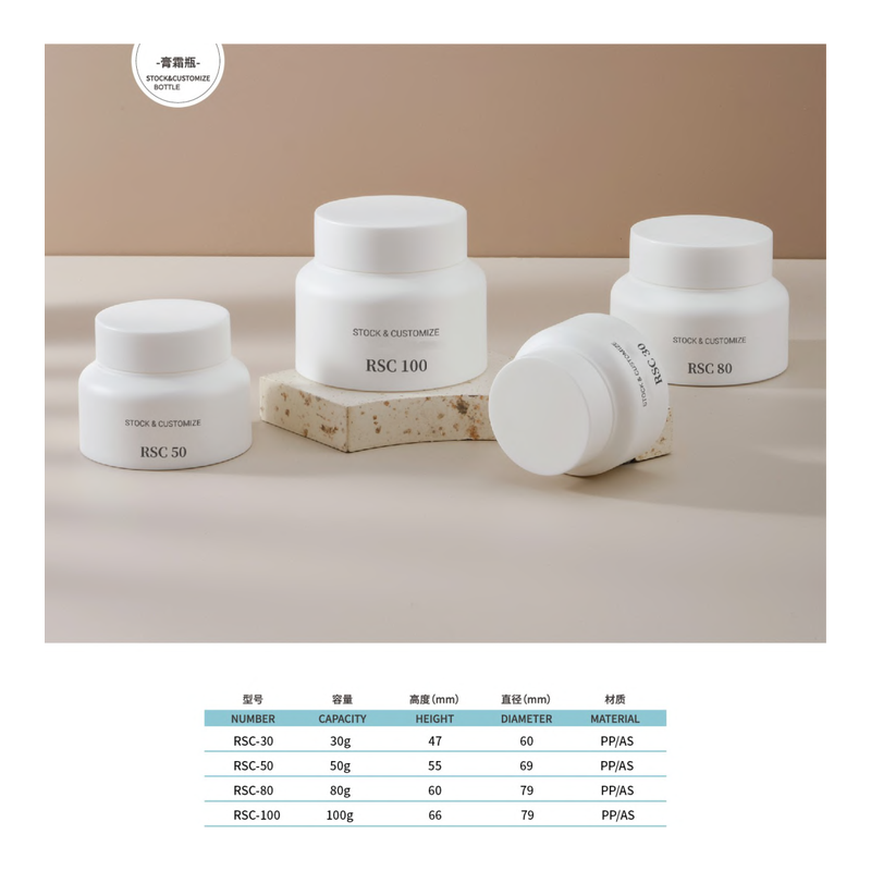 Wide Mouth Cream Jar