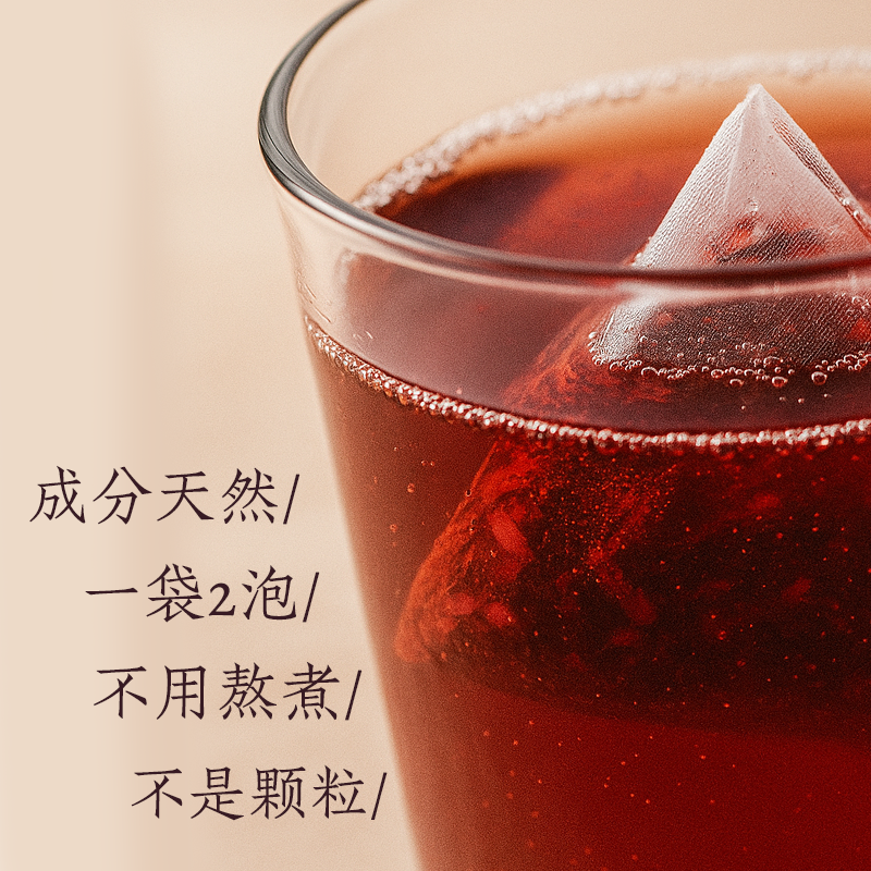 草本酸梅汤代泡茶