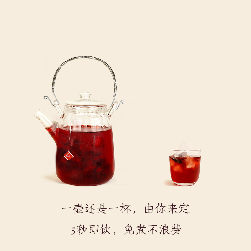 草本酸梅汤代泡茶