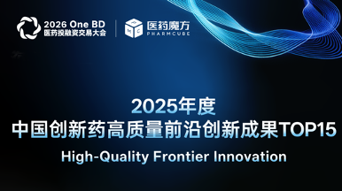 再获行业认可|沙砾生物、微滔生物荣登医药魔方2025年度榜单