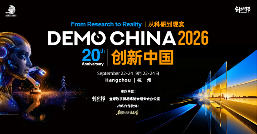 沙砾生物荣膺“2026数字贸易·中国企业全球化新势力100强”