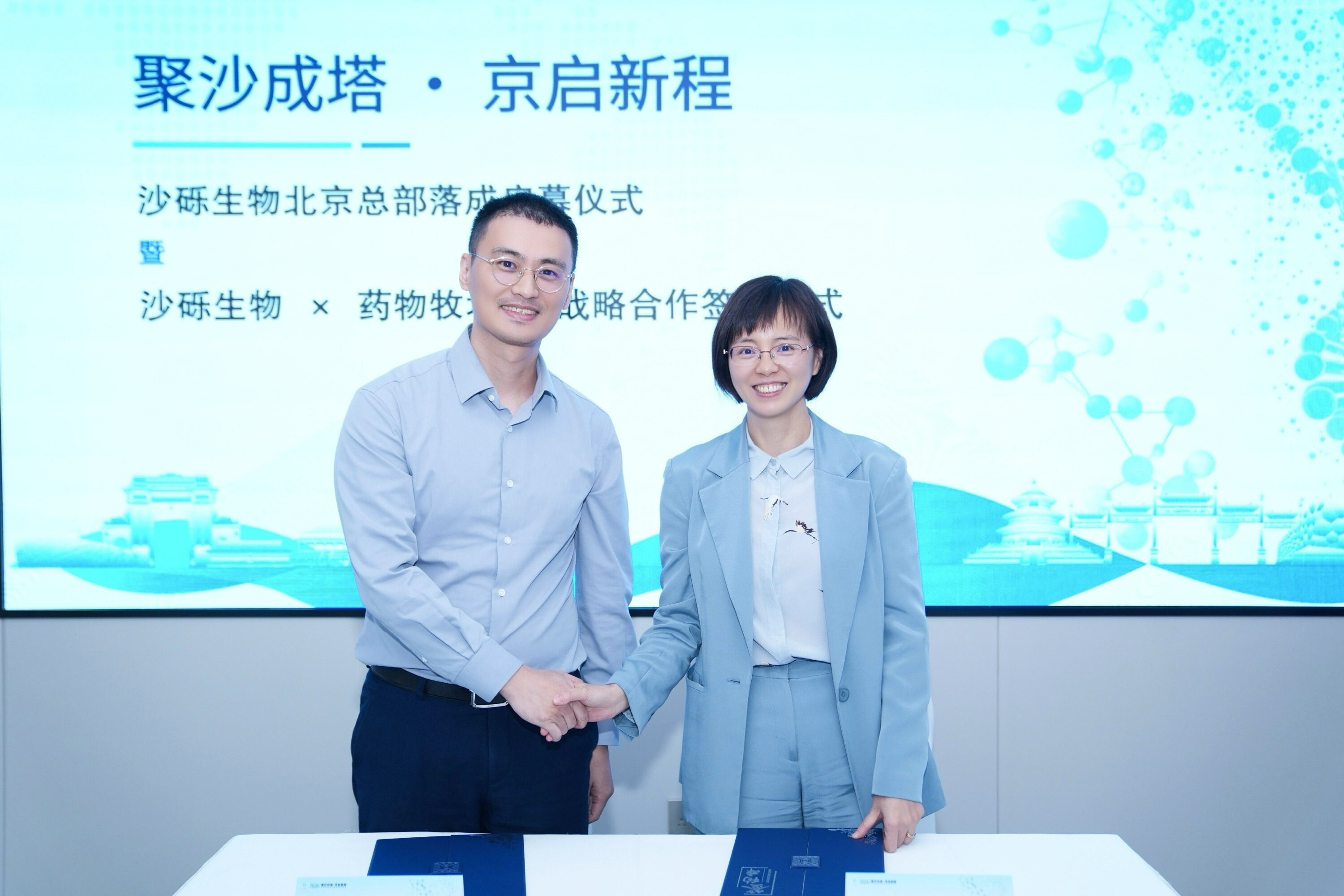 沙砾生物与药物牧场达成深度合作,共同开发AI原生平台KunEvo重塑AI for Science产业落地范式