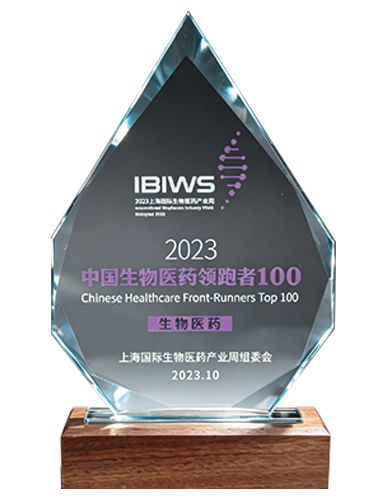 2023年中国生物医药领跑者100