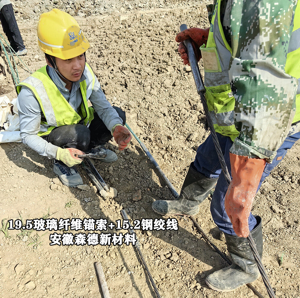 玻璃纤维锚索图片2