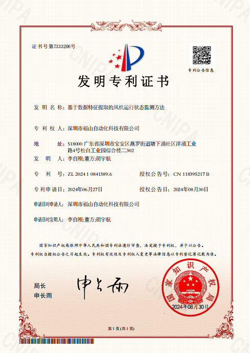 专利证书