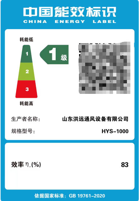 离心通风机取得一级能效认证