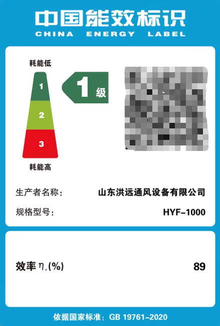 一级能效认证标志