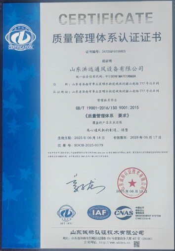 ISO9001质量管理体系