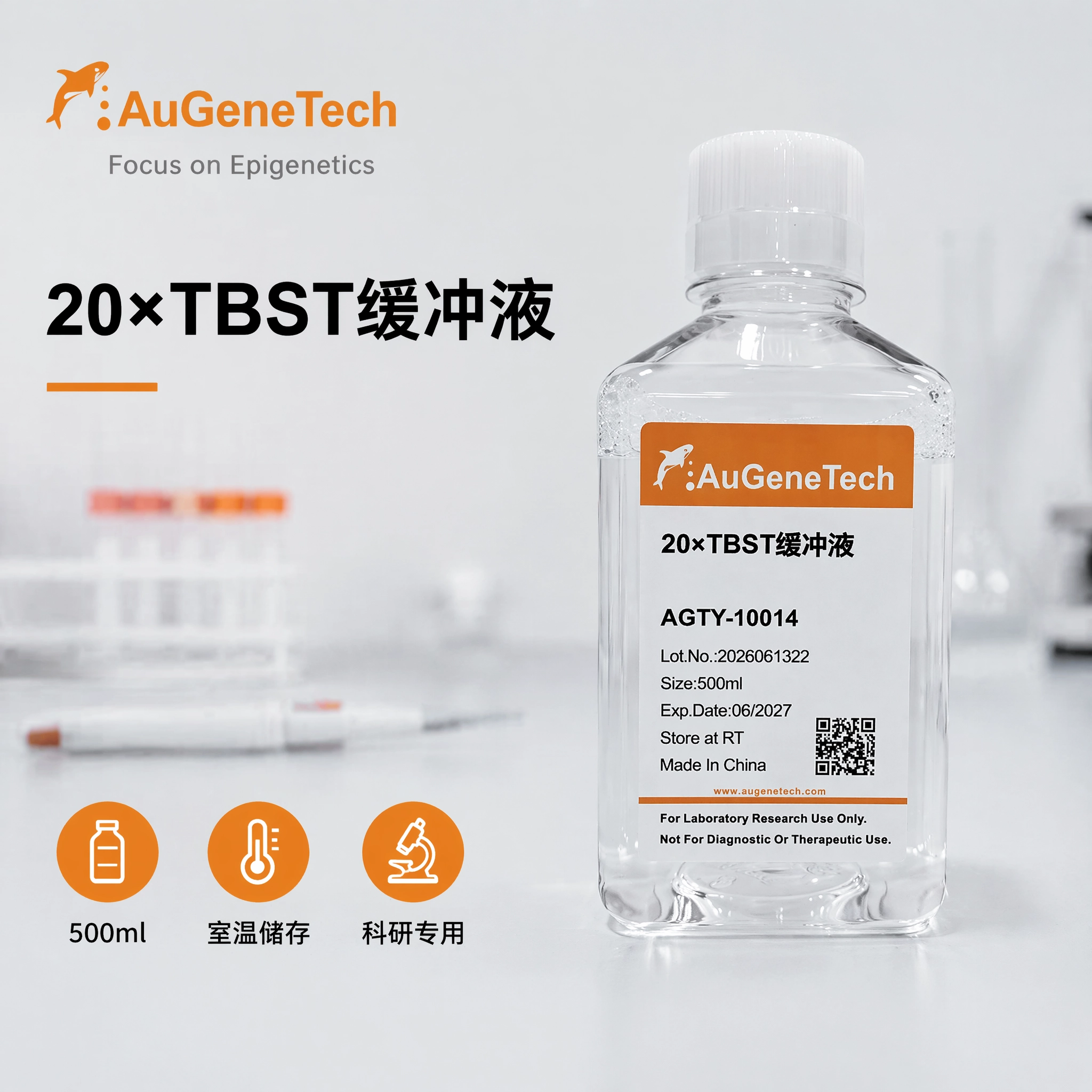 20xTBST缓冲液
