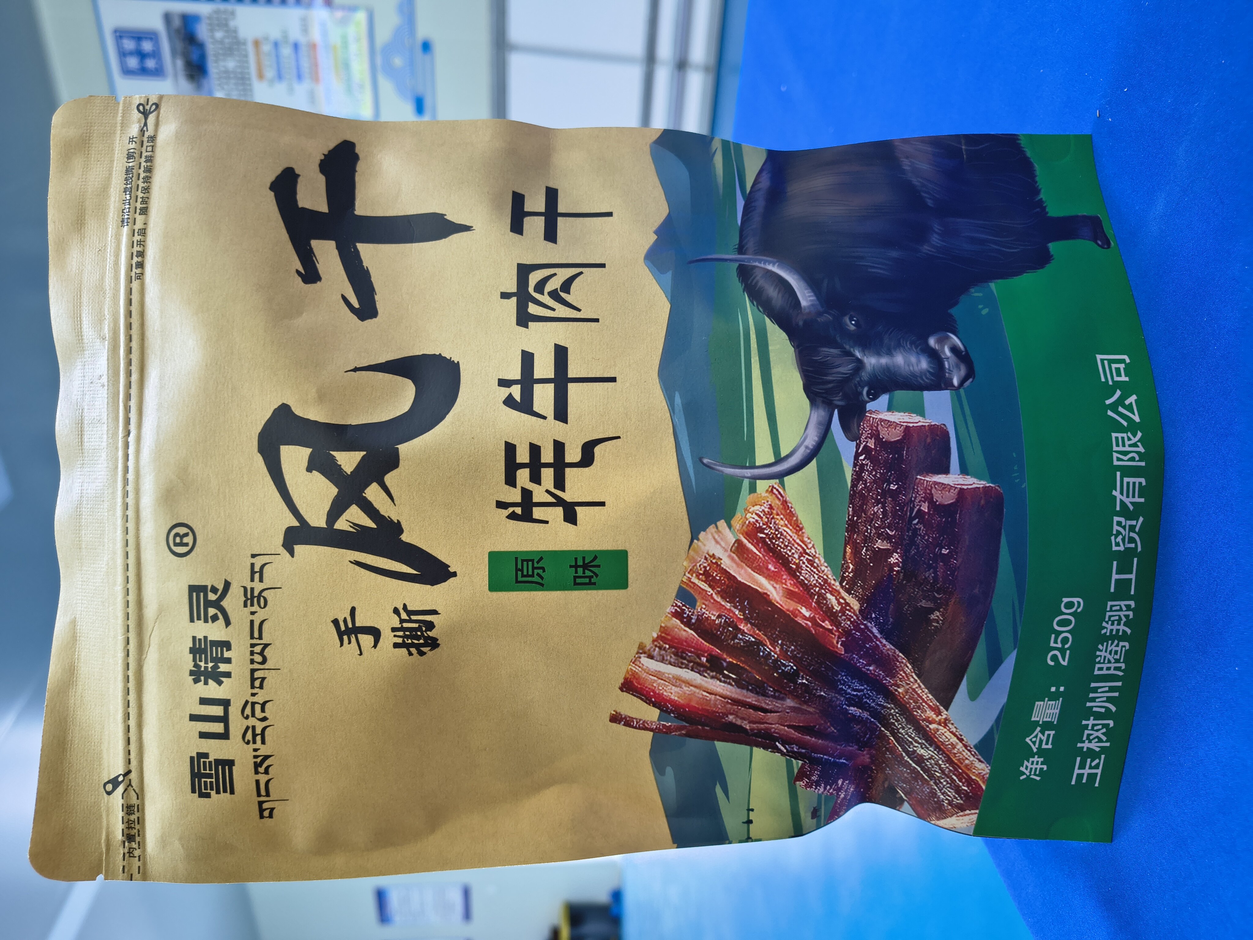 经典手撕牦牛肉
