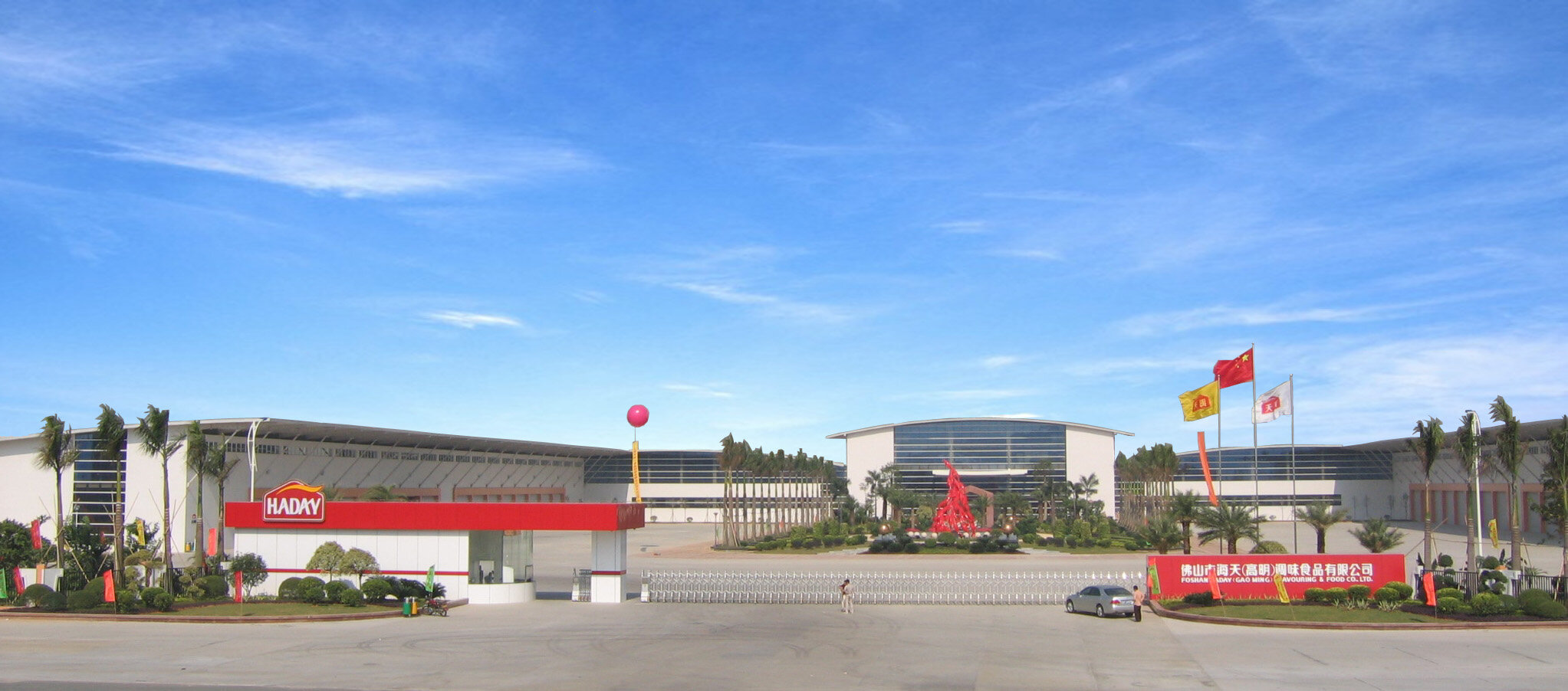 Foshon Haitian (Gaoming) Seasoning Food Co., Ltd. - Water Treatment Production Project Case Study