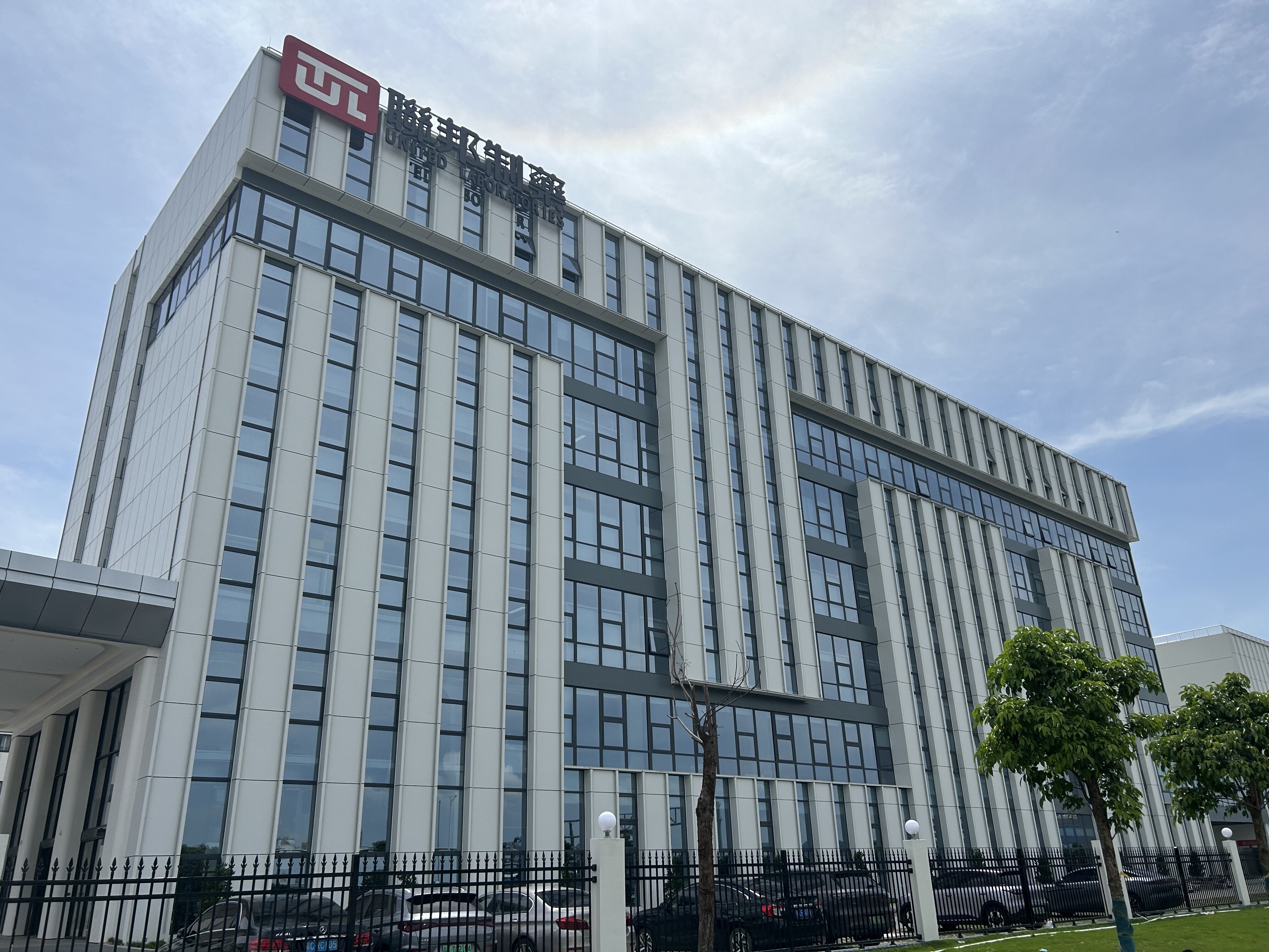 Zhuhai United Pharmaceutical Co., Ltd. - Biopharmaceutical Water Treatment Project Case Study