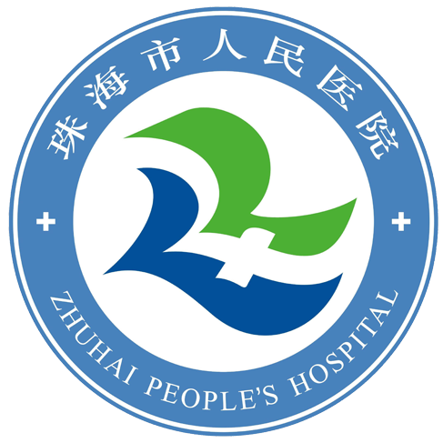 珠海市人民医院