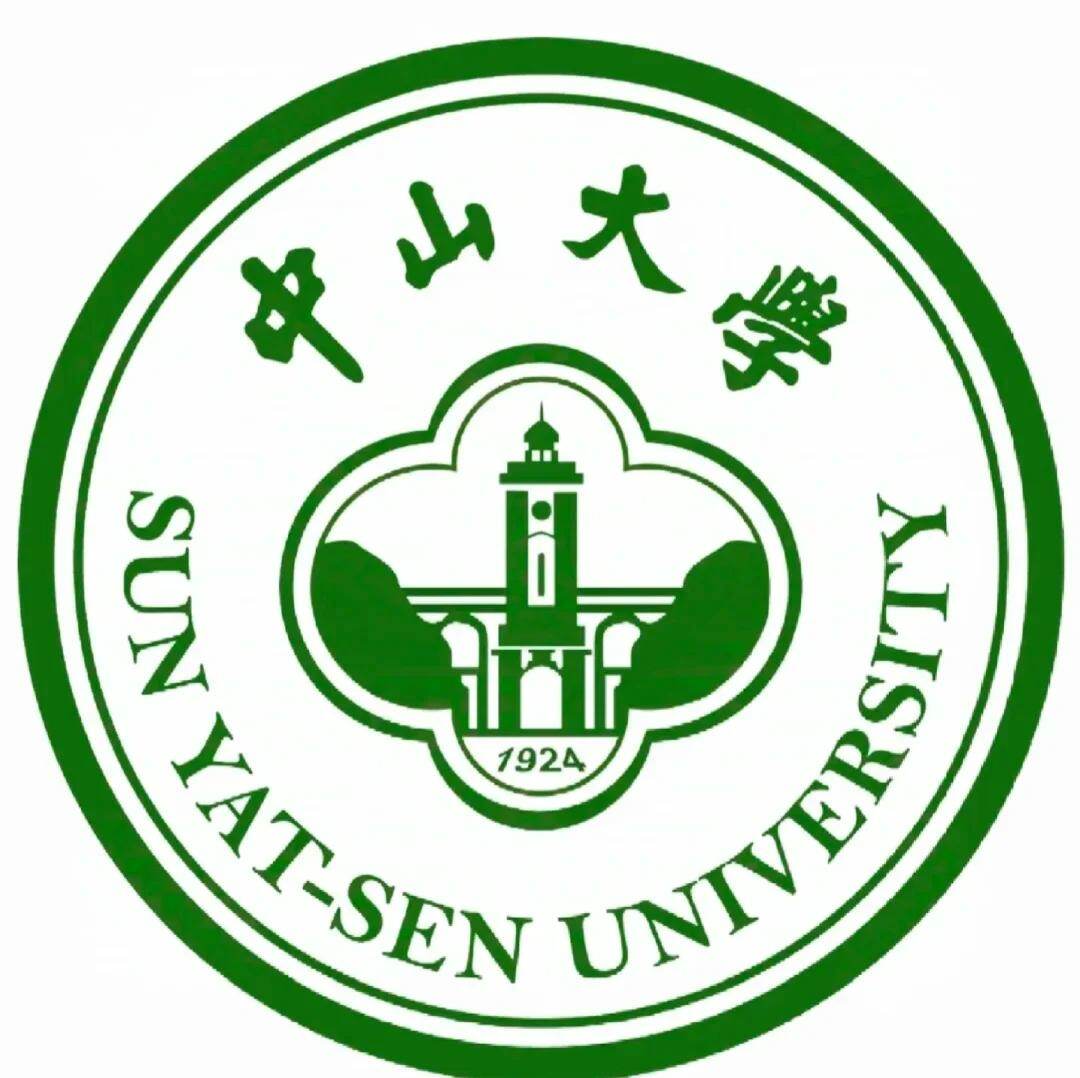 中山大学
