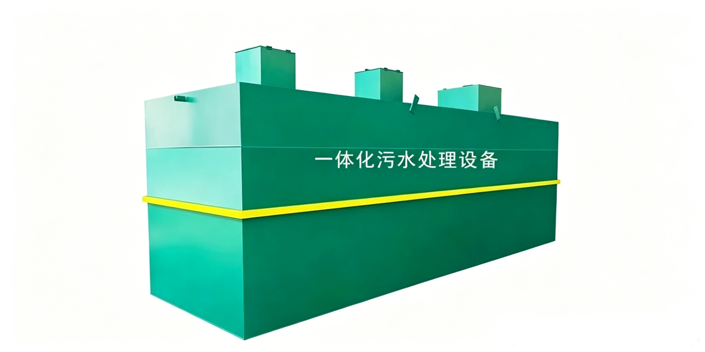 MBR 一体化污水处理设备