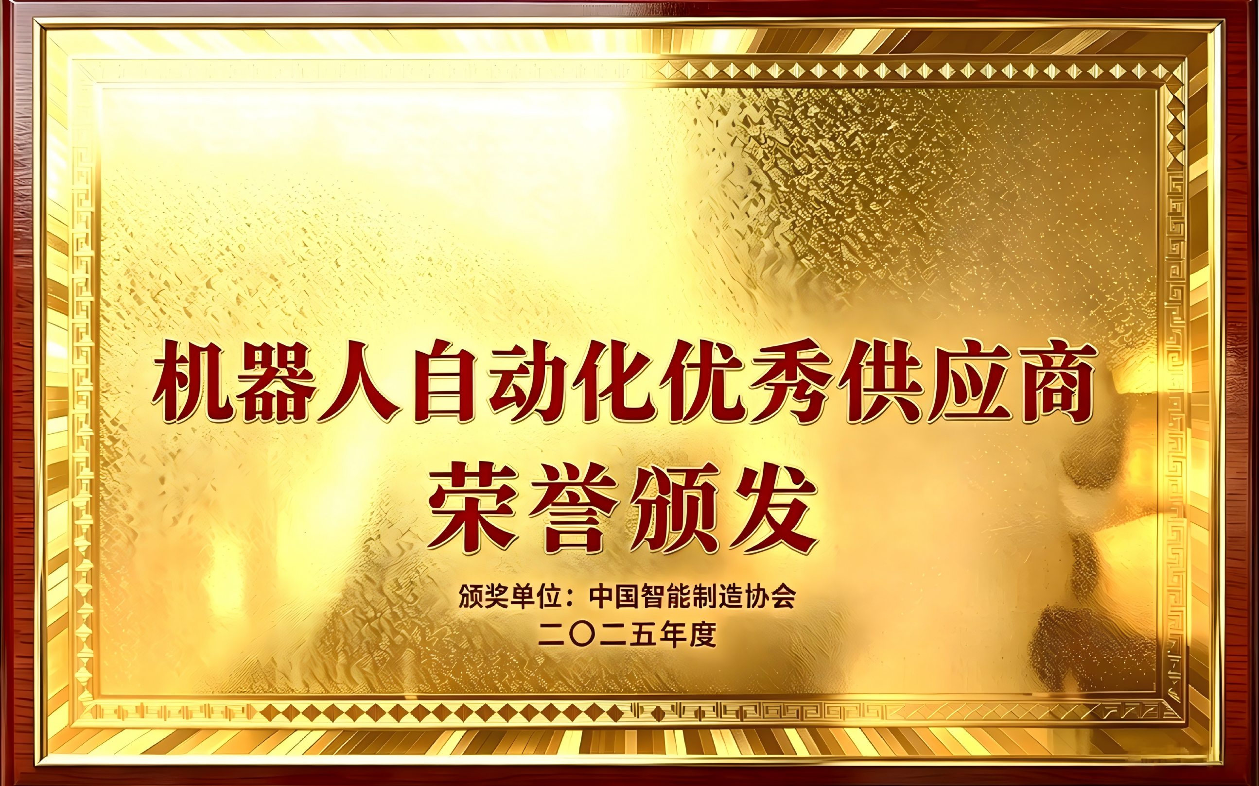 Industry Excellence Supplier Award