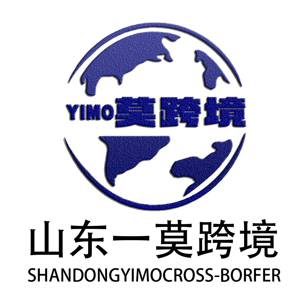 山东一莫跨境水印