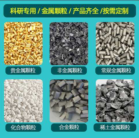 难熔成分成品