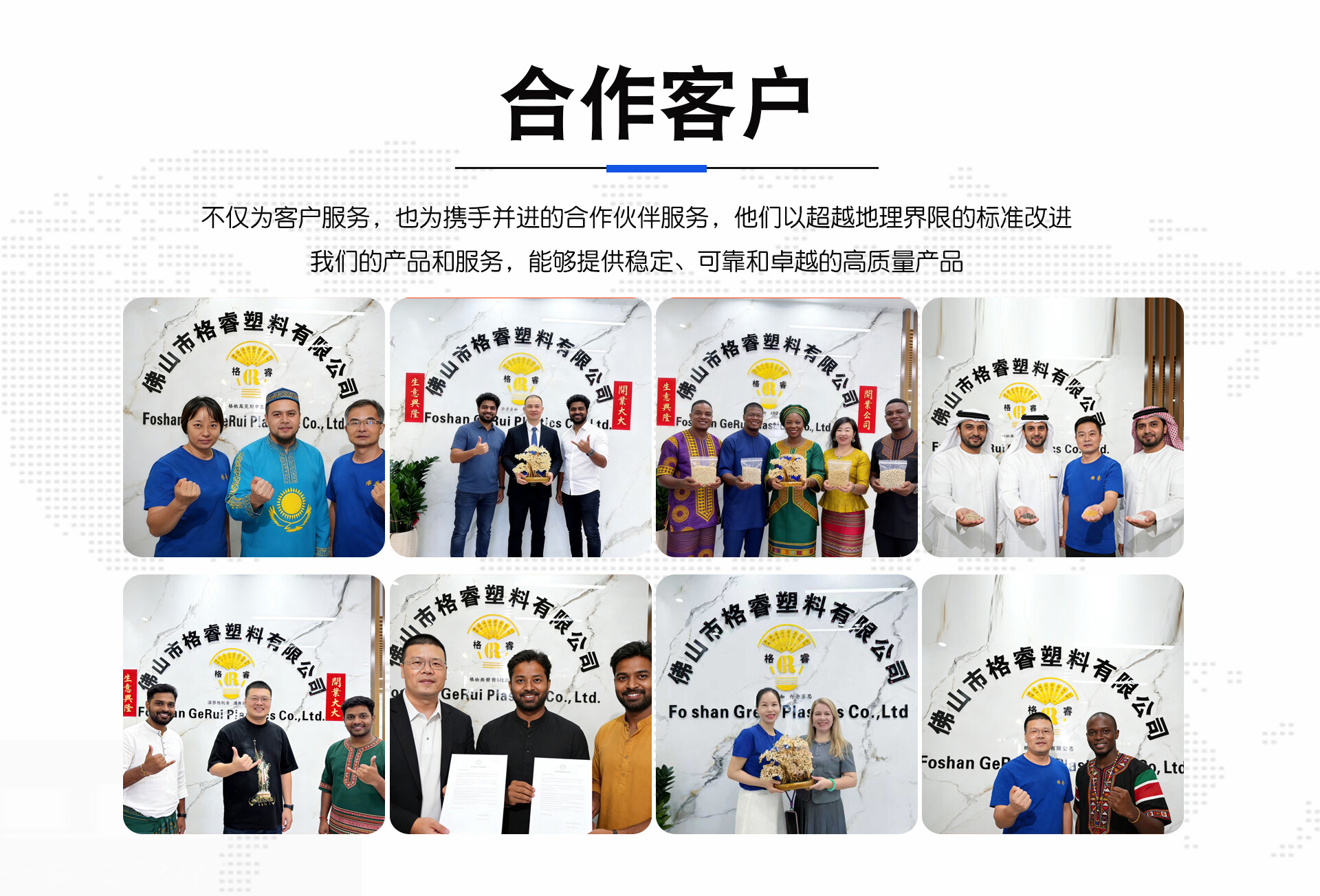 Group photo of partner clients