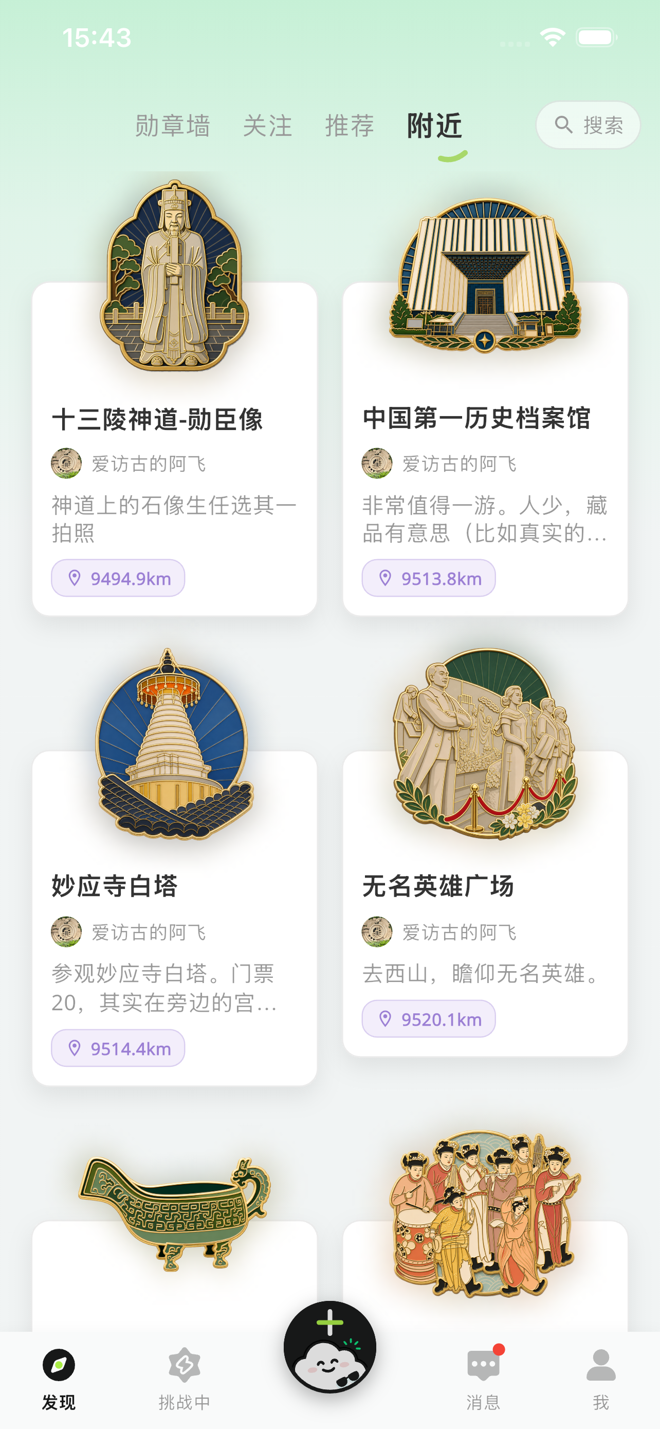 附近页面