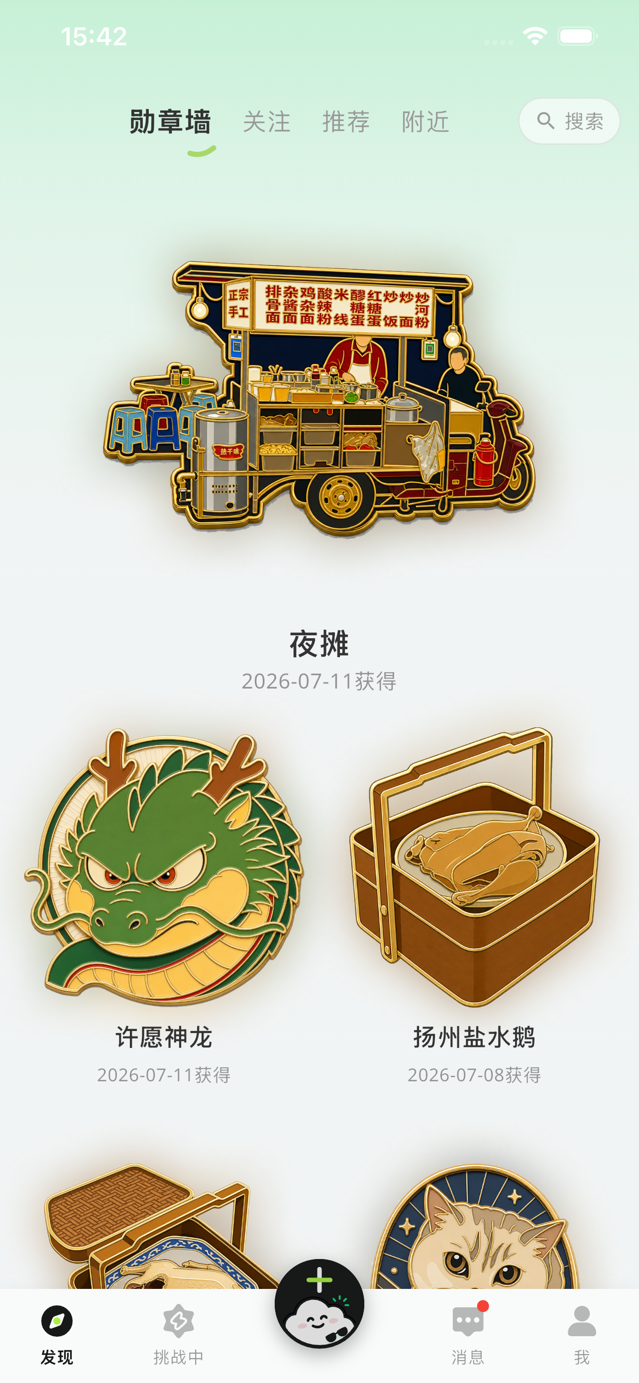 关注页面