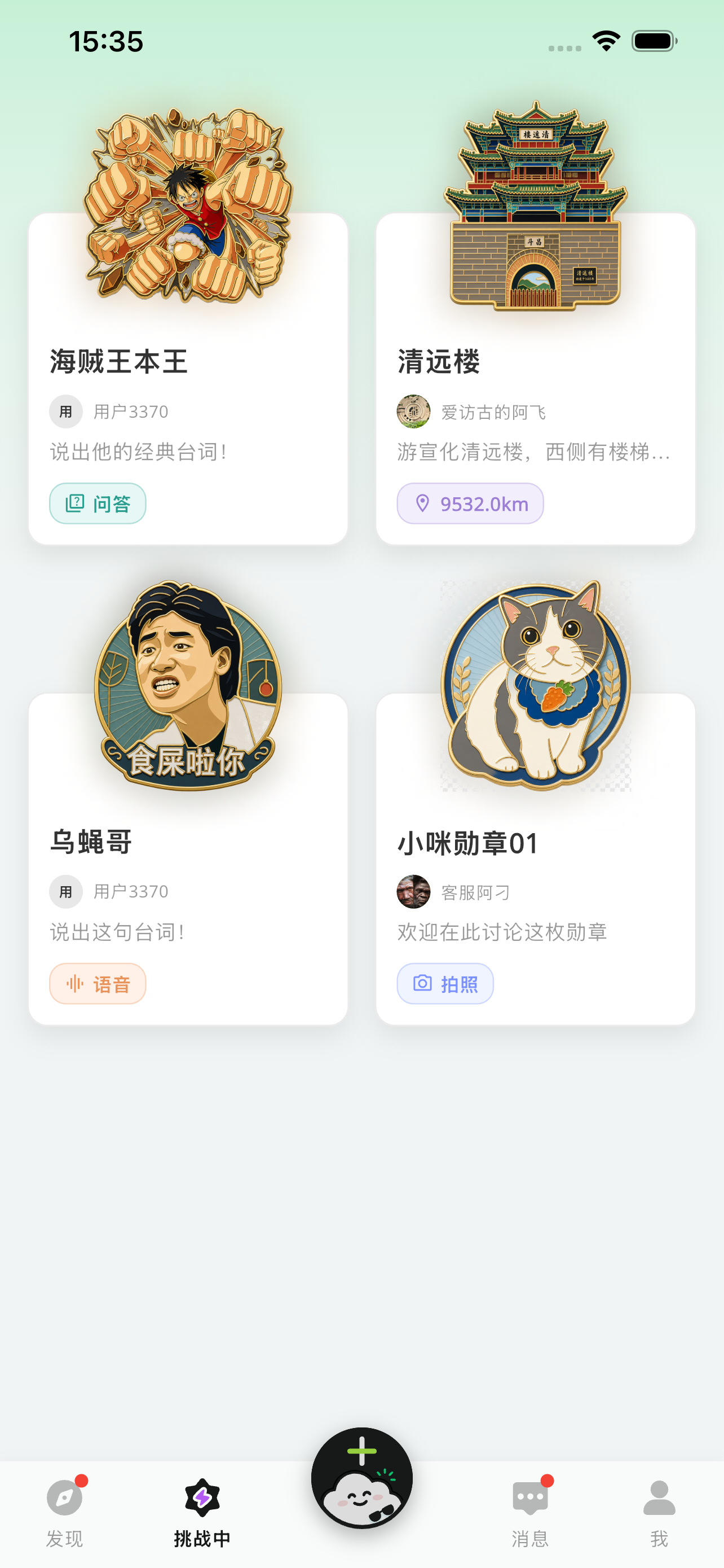 勋章墙页面