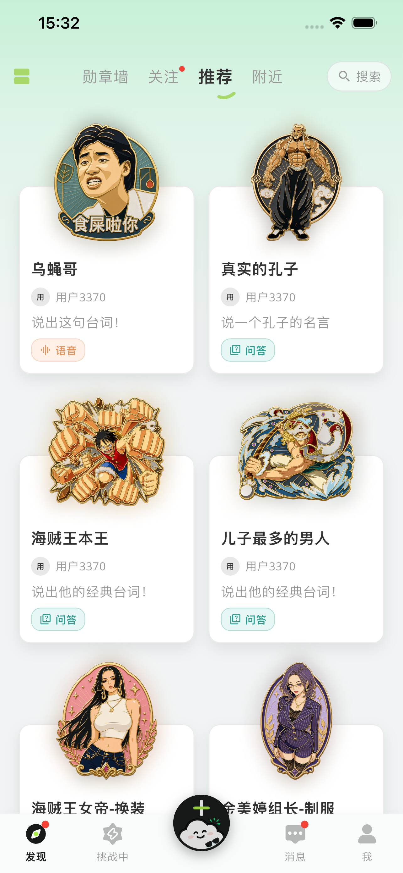 发现页面