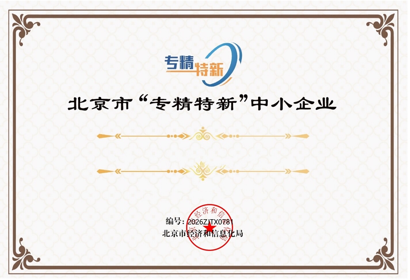 文武科技展示 2