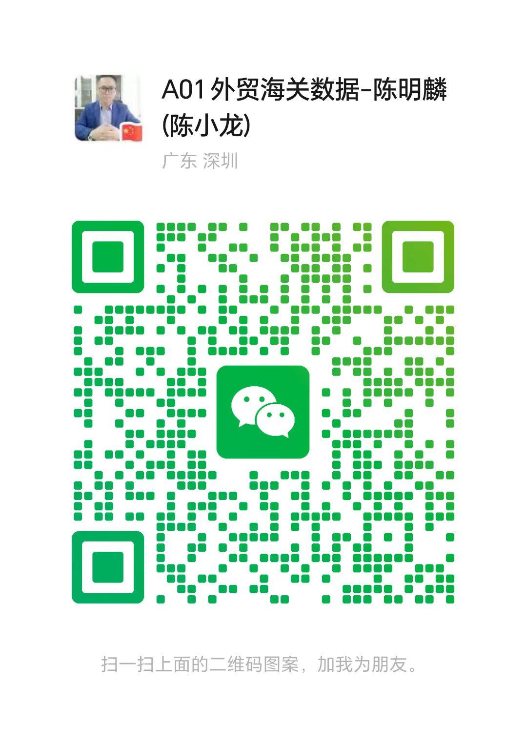 微信二维码